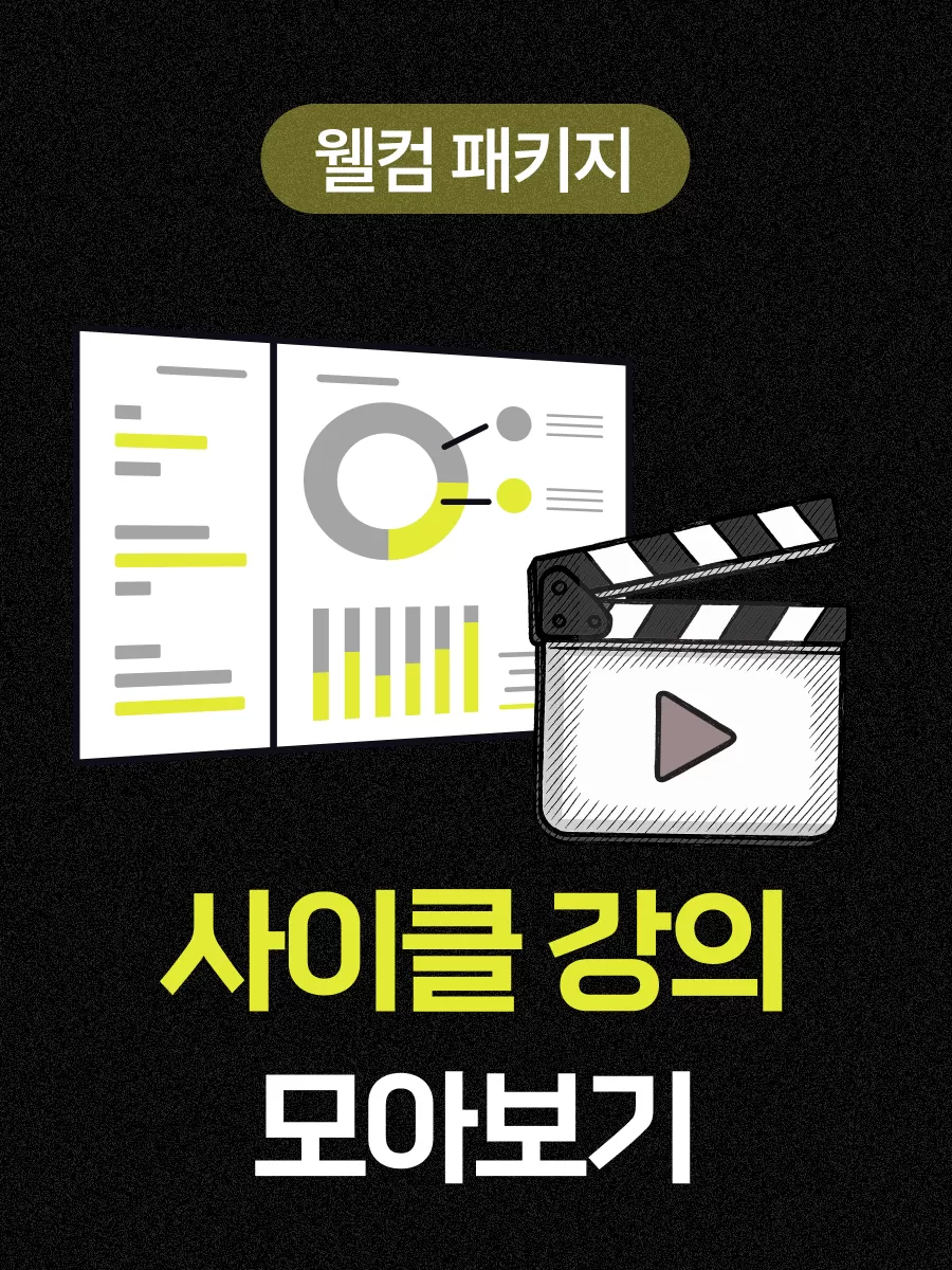 🎁[멤버십 전용] 금 슈퍼사이클 강의 모아보기! | 투스텝_TWOSTEPSTOCK