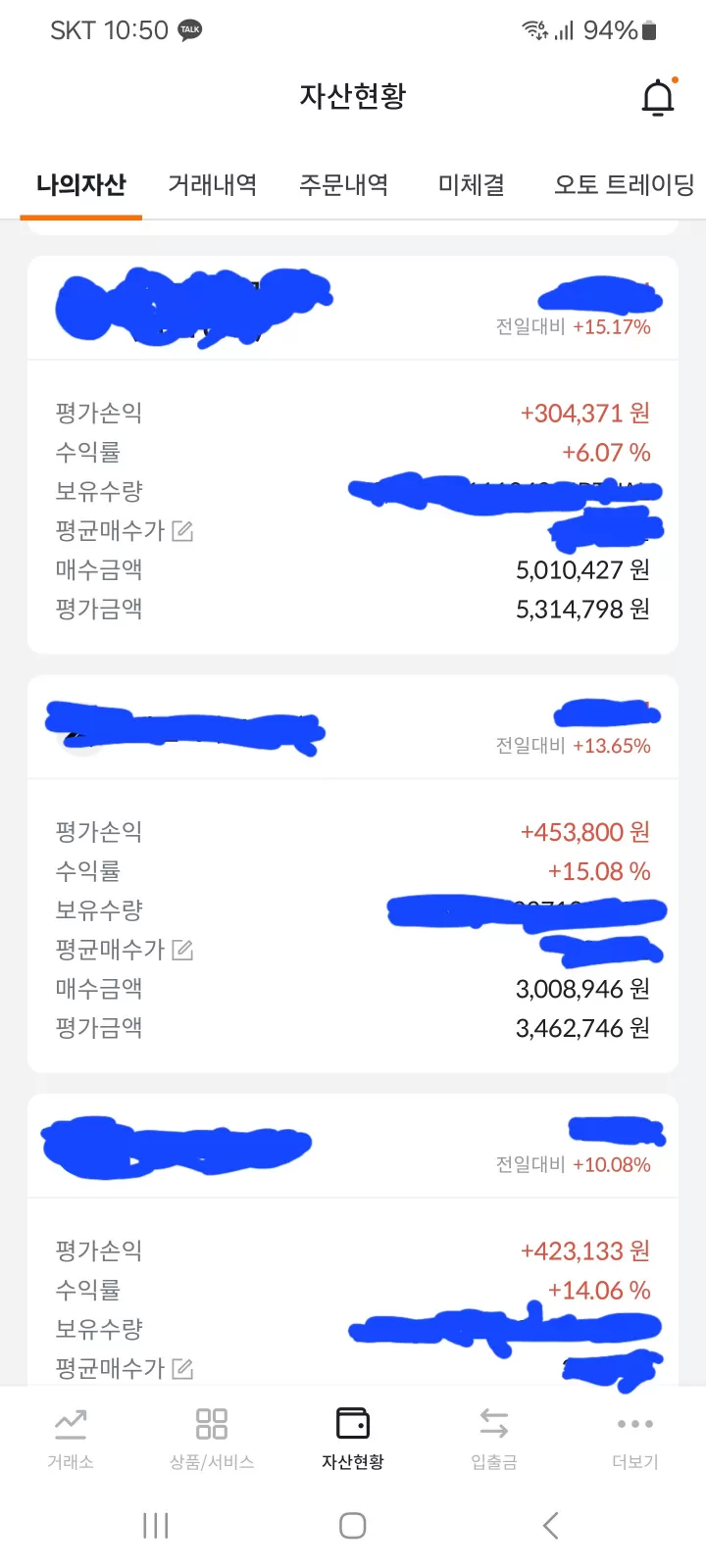 코인이슈 경제채널 > 🛫강의 & 수익 후기 인증 | 팬딩