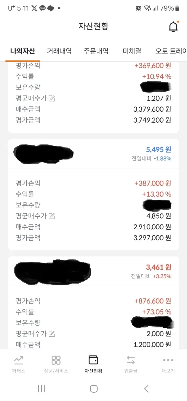 코인이슈 경제채널 > 🛫강의 & 수익 후기 인증 | 팬딩