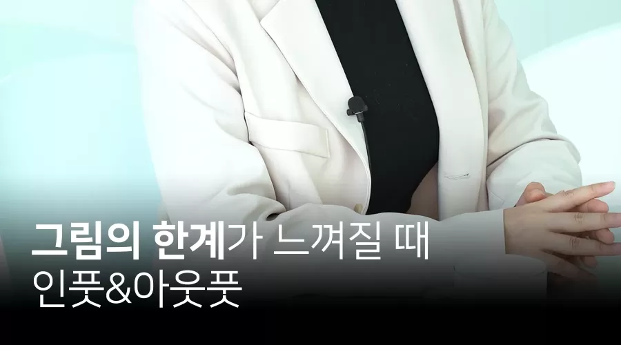 [9-2] 인풋[Input]과 아웃풋[Output] thumbnail