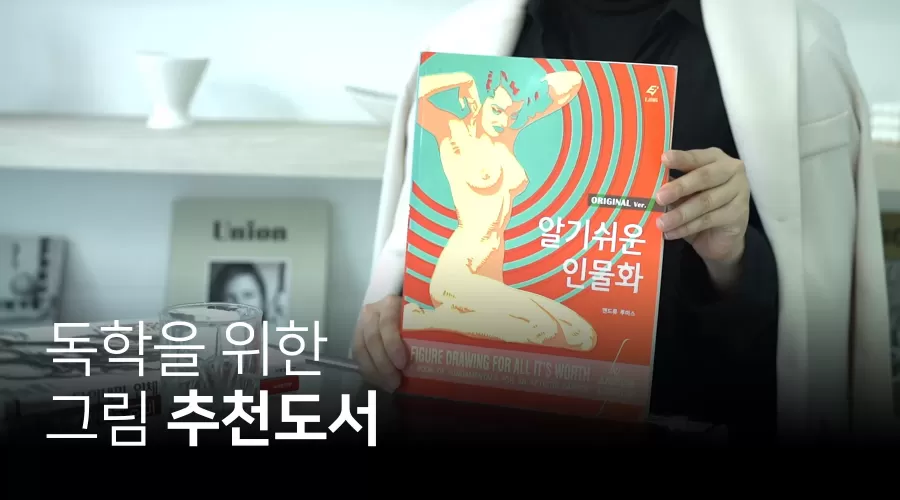 [12-3] 심화 공부를 위한 추천 도서 thumbnail