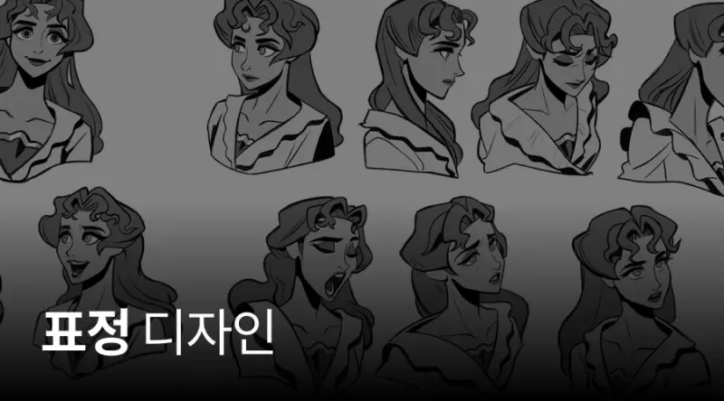 6강. 표정 디자인 thumbnail