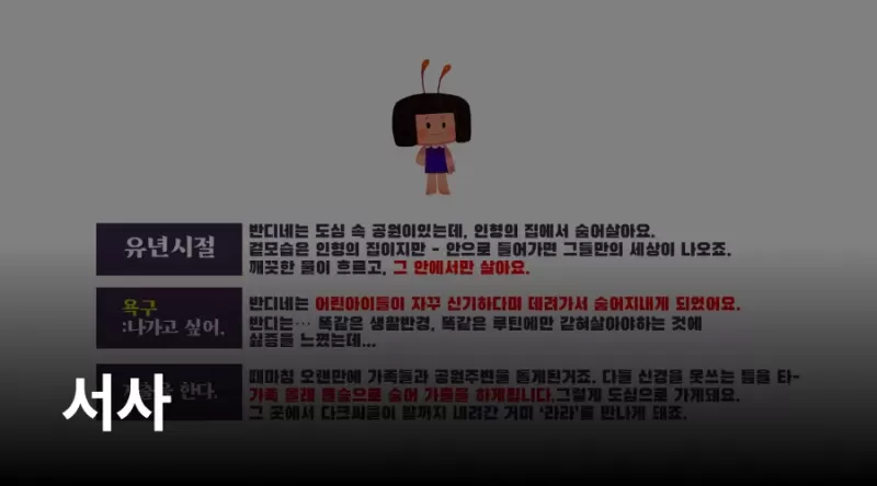 4강. 서사 thumbnail