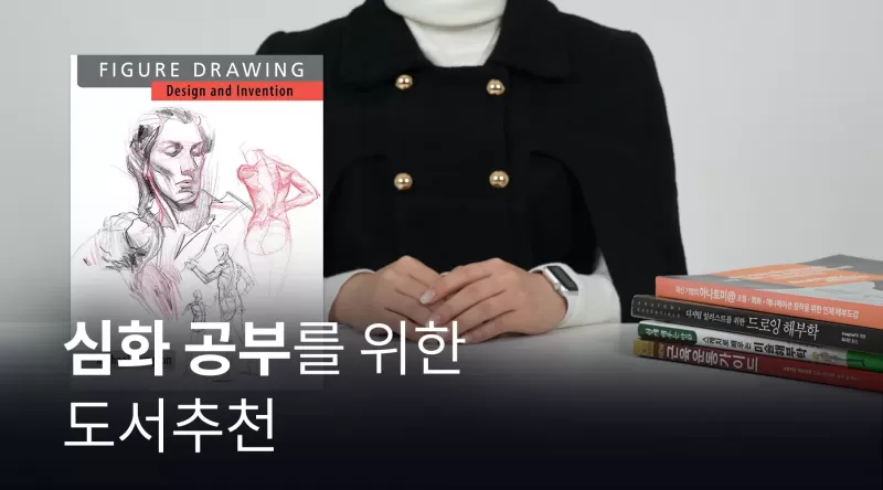 [12] 심화 공부를 위한 추천 도서 thumbnail