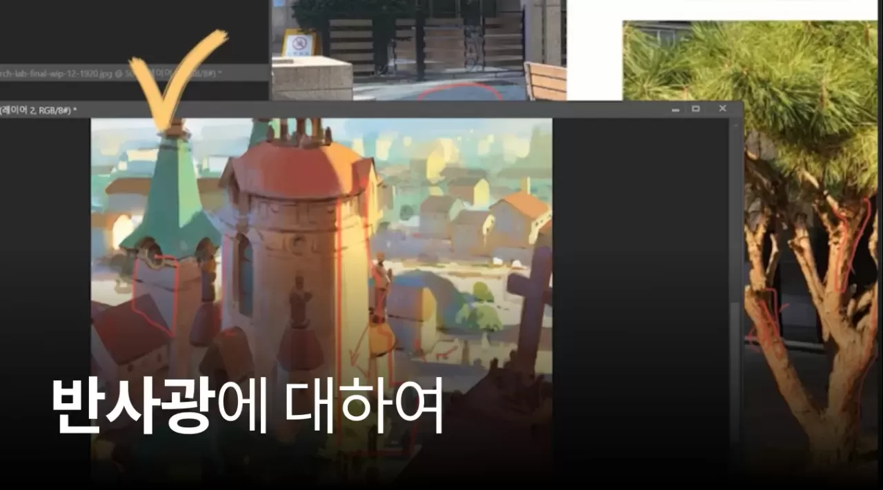 05. 반사광에 대하여 thumbnail