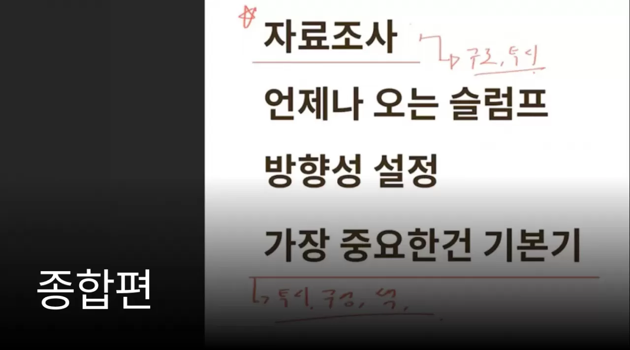 24. 종합편 thumbnail