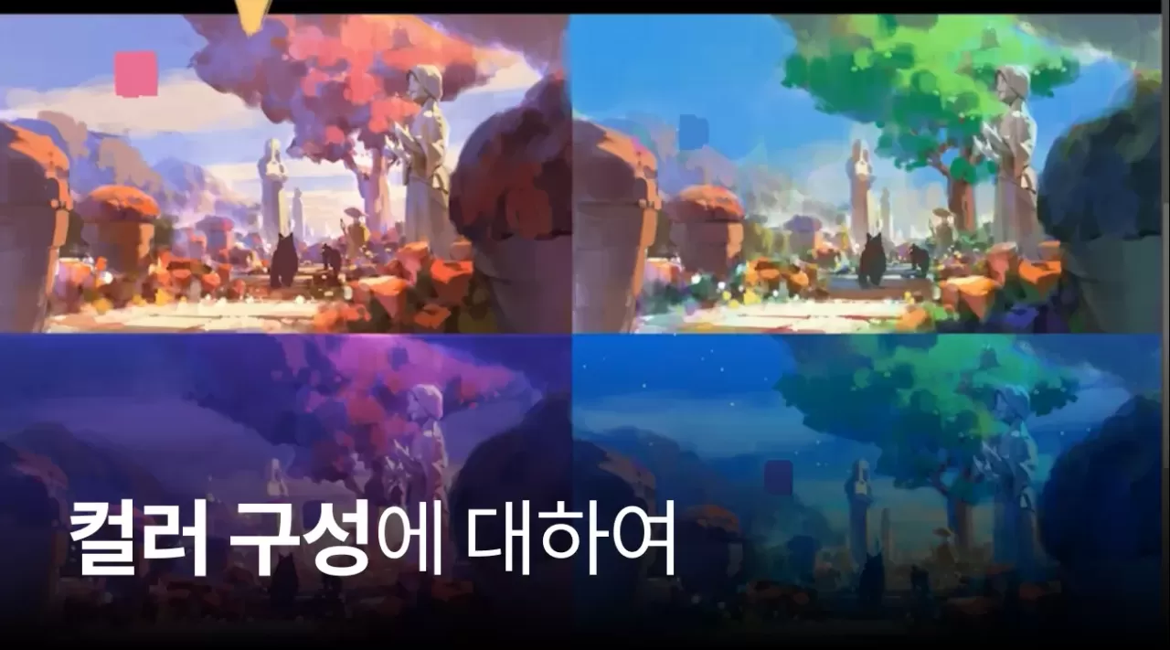 11. 컬러 구성에 대하여 thumbnail