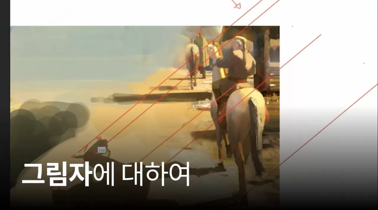 07. 그림자에 대하여 thumbnail