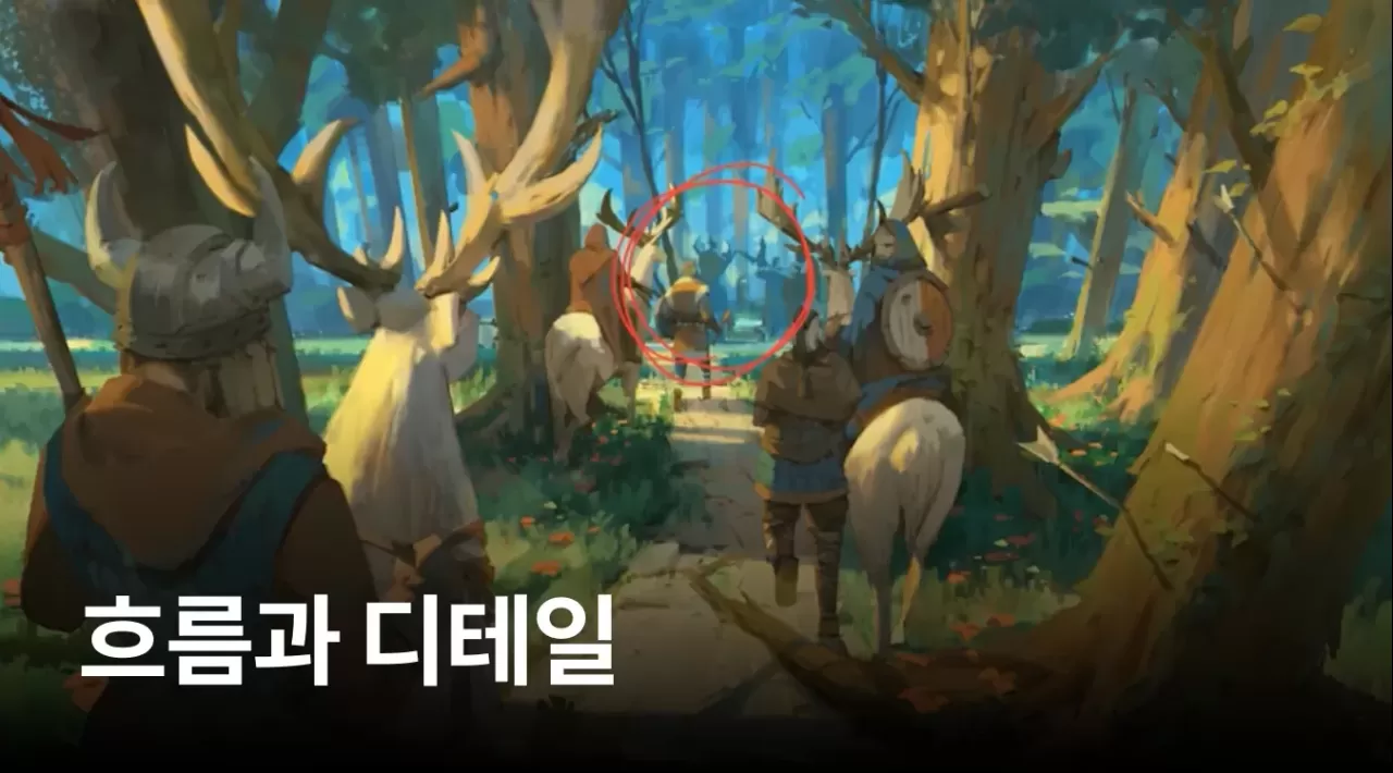 17. 흐름과 디테일 thumbnail