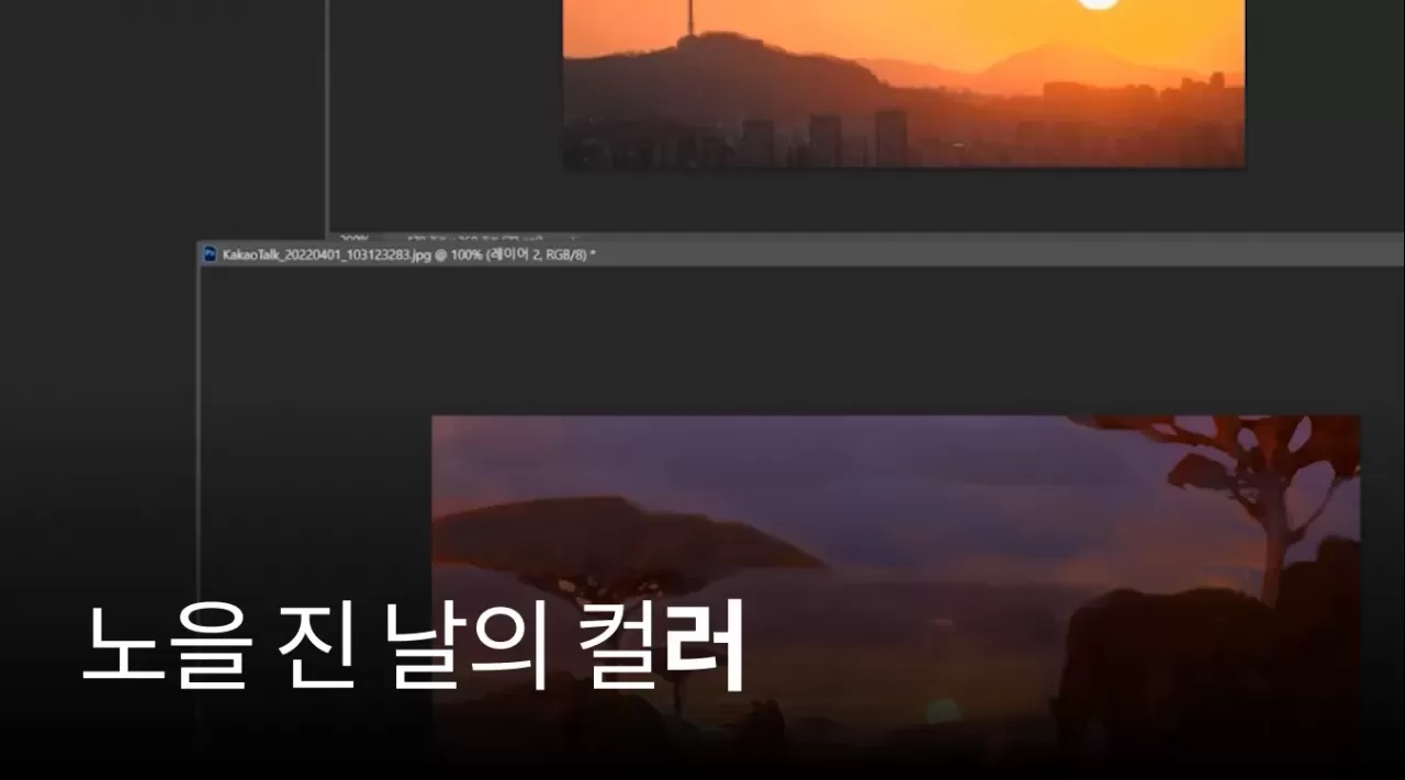 13. 노을진 날의 컬러 thumbnail