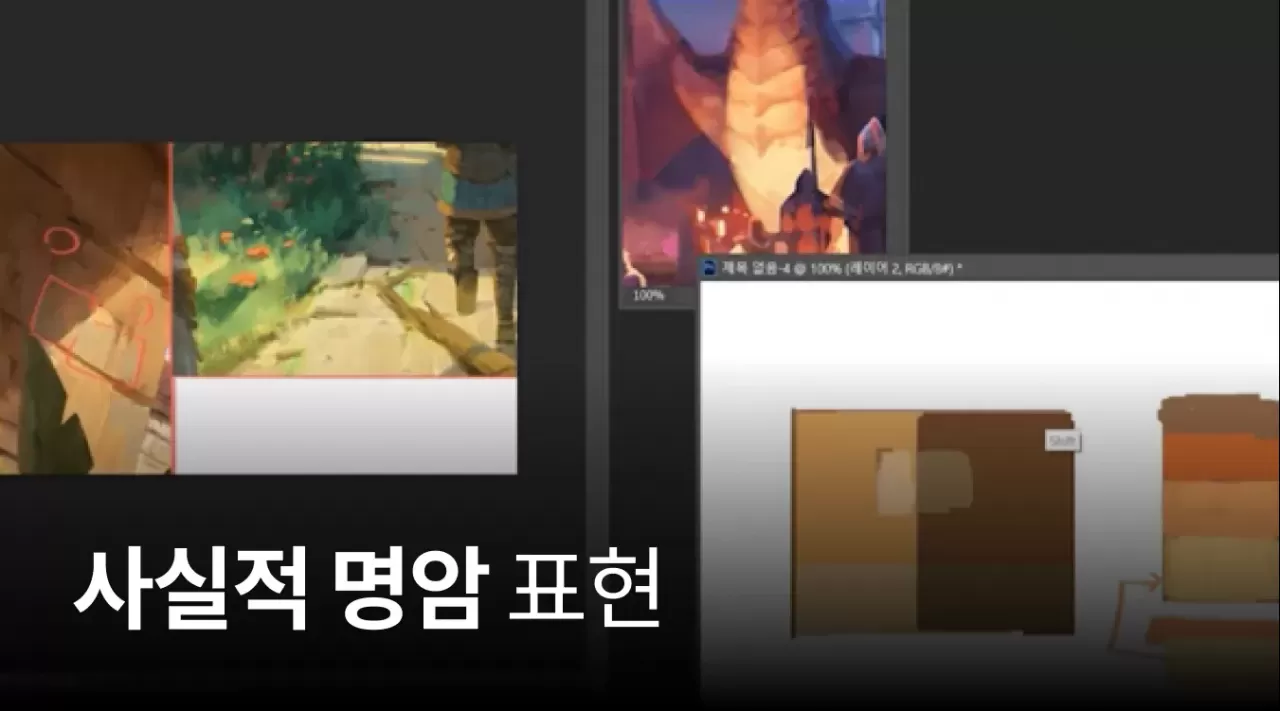 12. 사실적 명암 표현 thumbnail