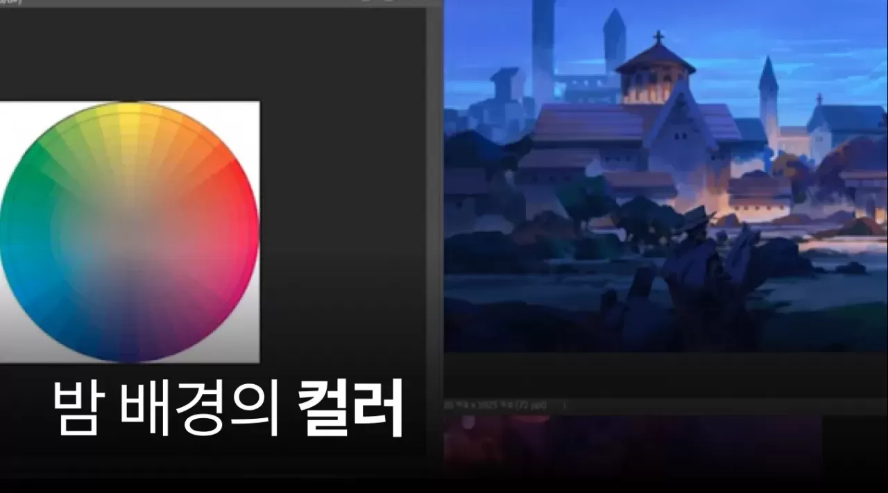 14. 밤배경의 컬러 thumbnail