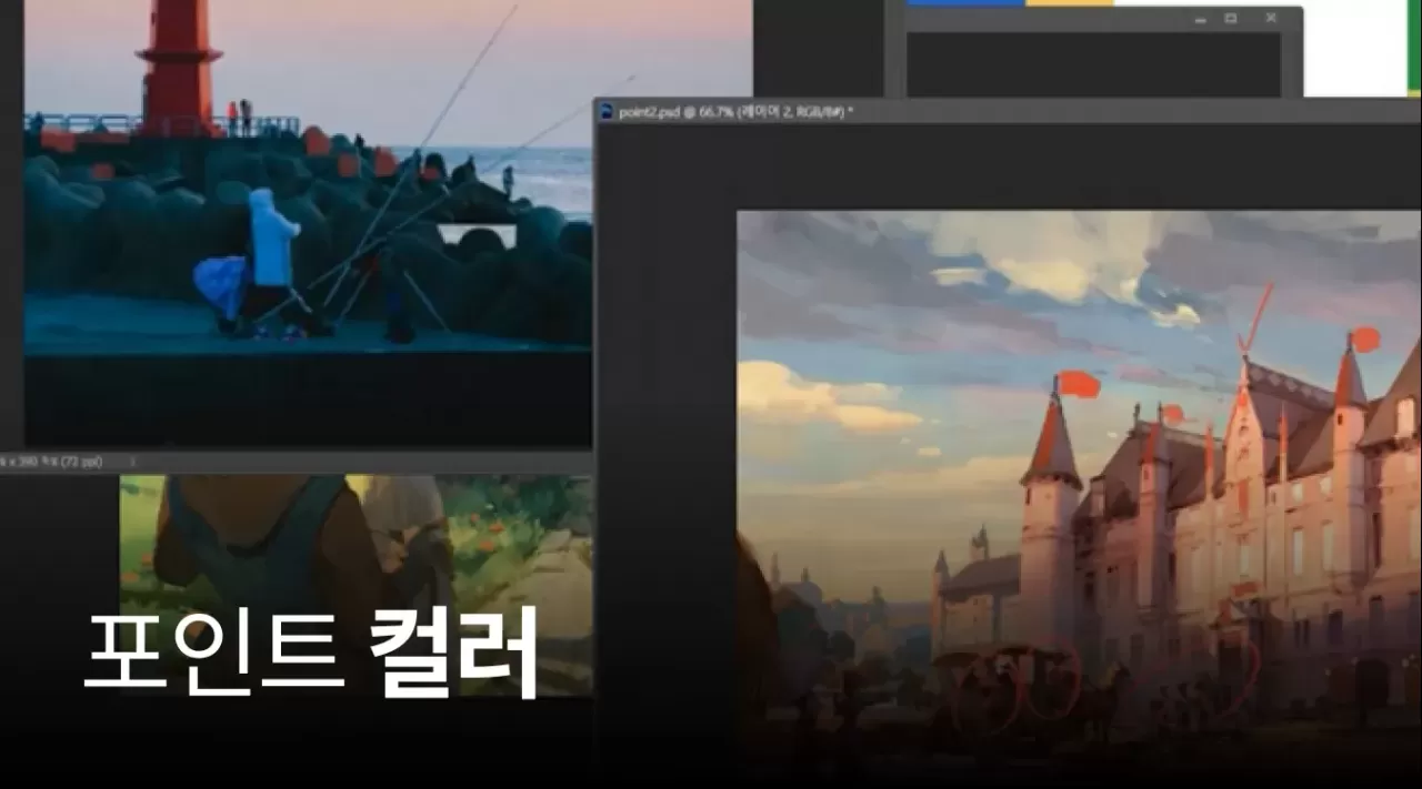 22. 포인트 컬러 thumbnail