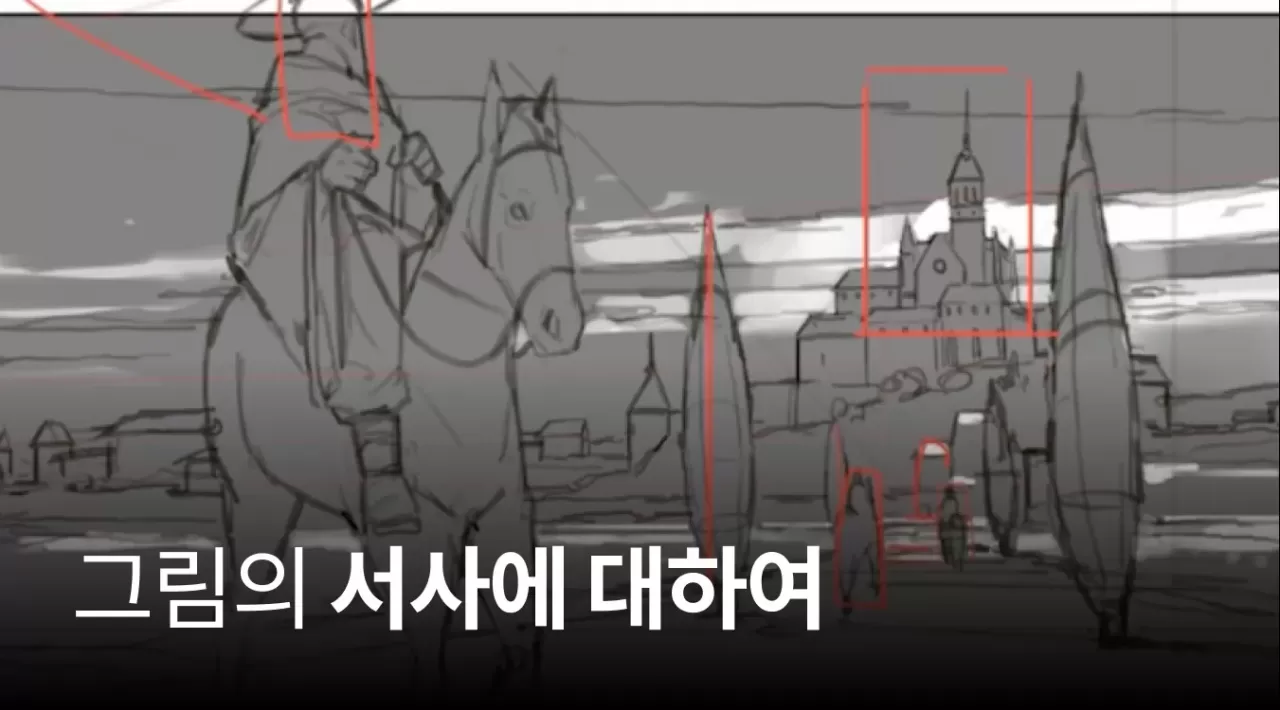 18. 그림의 서사에 대하여 thumbnail