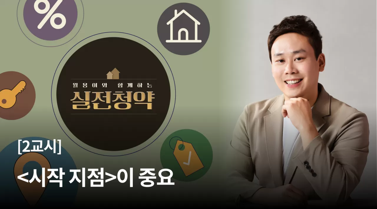 2교시 : <시작 지점>이 중요 thumbnail