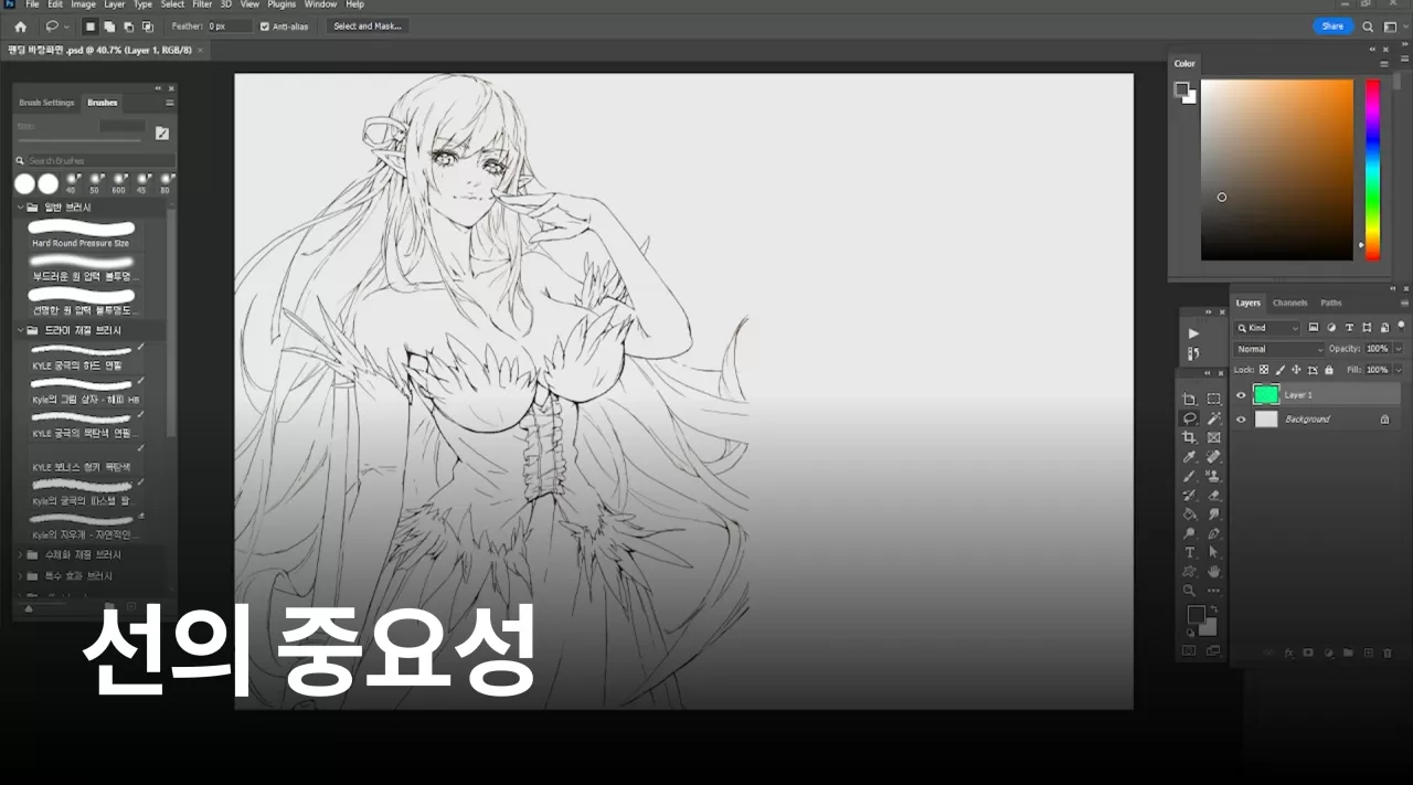 [4-1] 선의 중요성 thumbnail