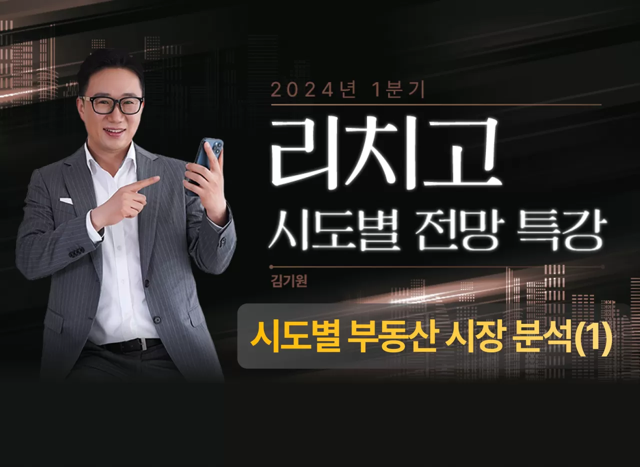 2강 : 시도별 부동산 시장 분석 (1) thumbnail