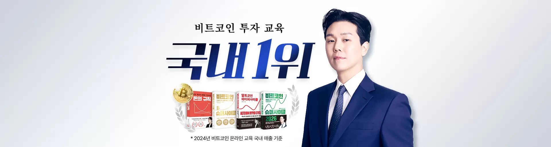 비트코인 지갑 만들기 | 멘탈이 전부다