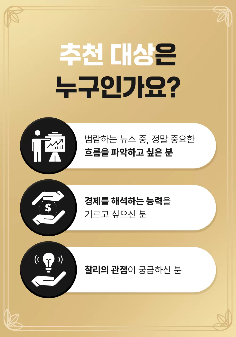 찰리브라웅 경제·코인 연구소 멤버십 | 찰리브라웅