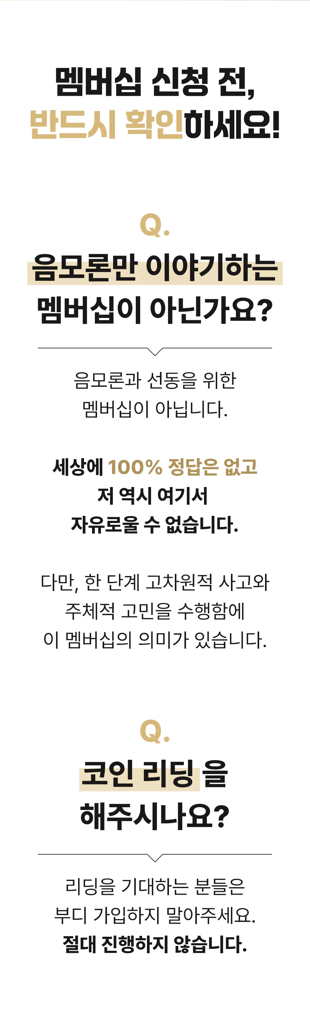 찰리브라웅 경제·코인 연구소 멤버십 | 찰리브라웅