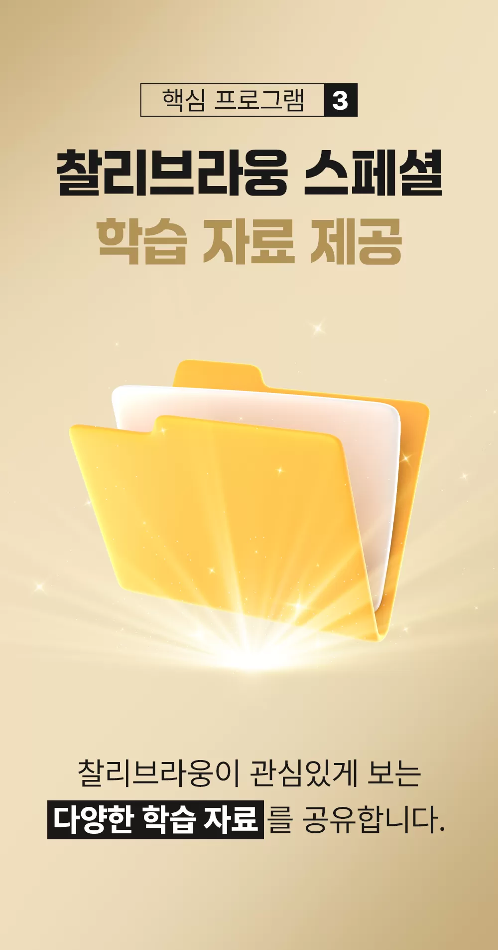 찰리브라웅 경제·코인 연구소 멤버십 | 찰리브라웅