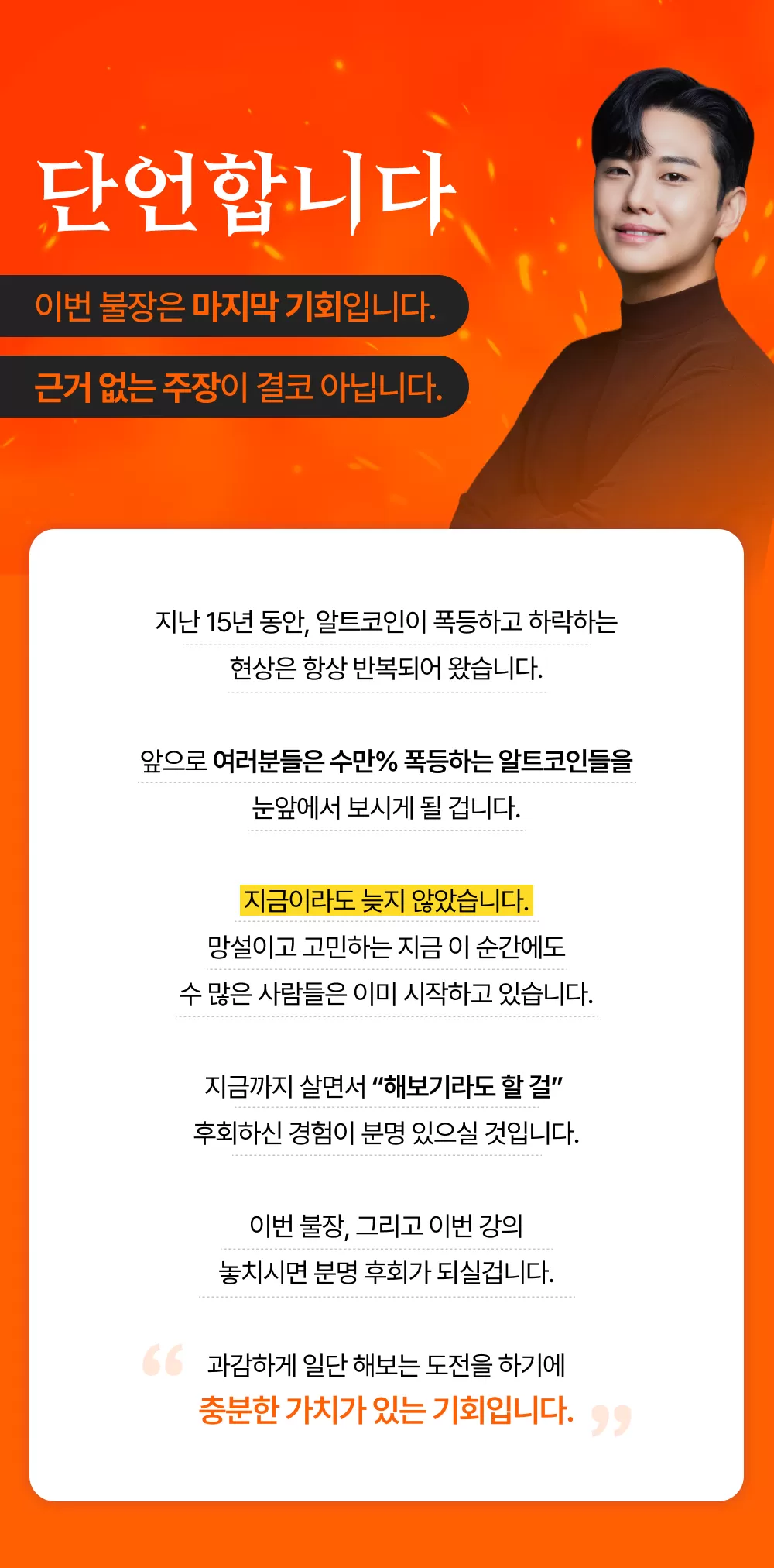 코인이슈 프리미엄 클래스 : 알트코인 불장종결반 | 코인이슈 경제채널