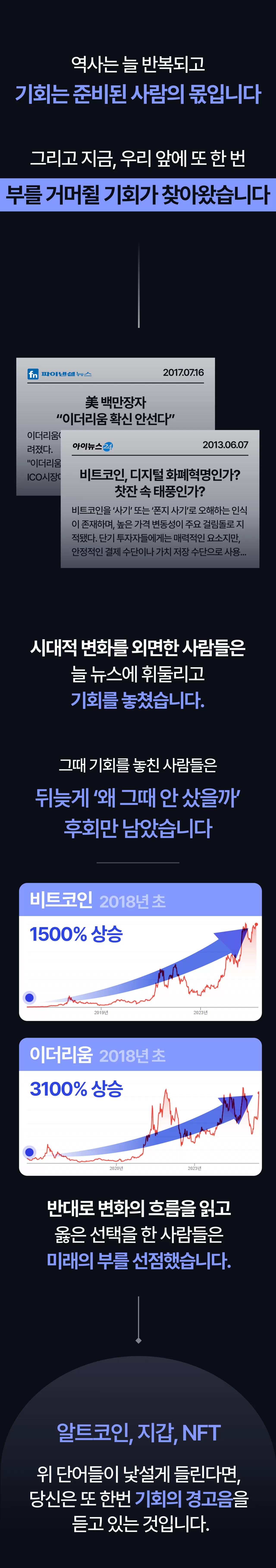 ✨[온라인 강의] 안유화의 알트코인 미래 설계반 | 안유화 교수