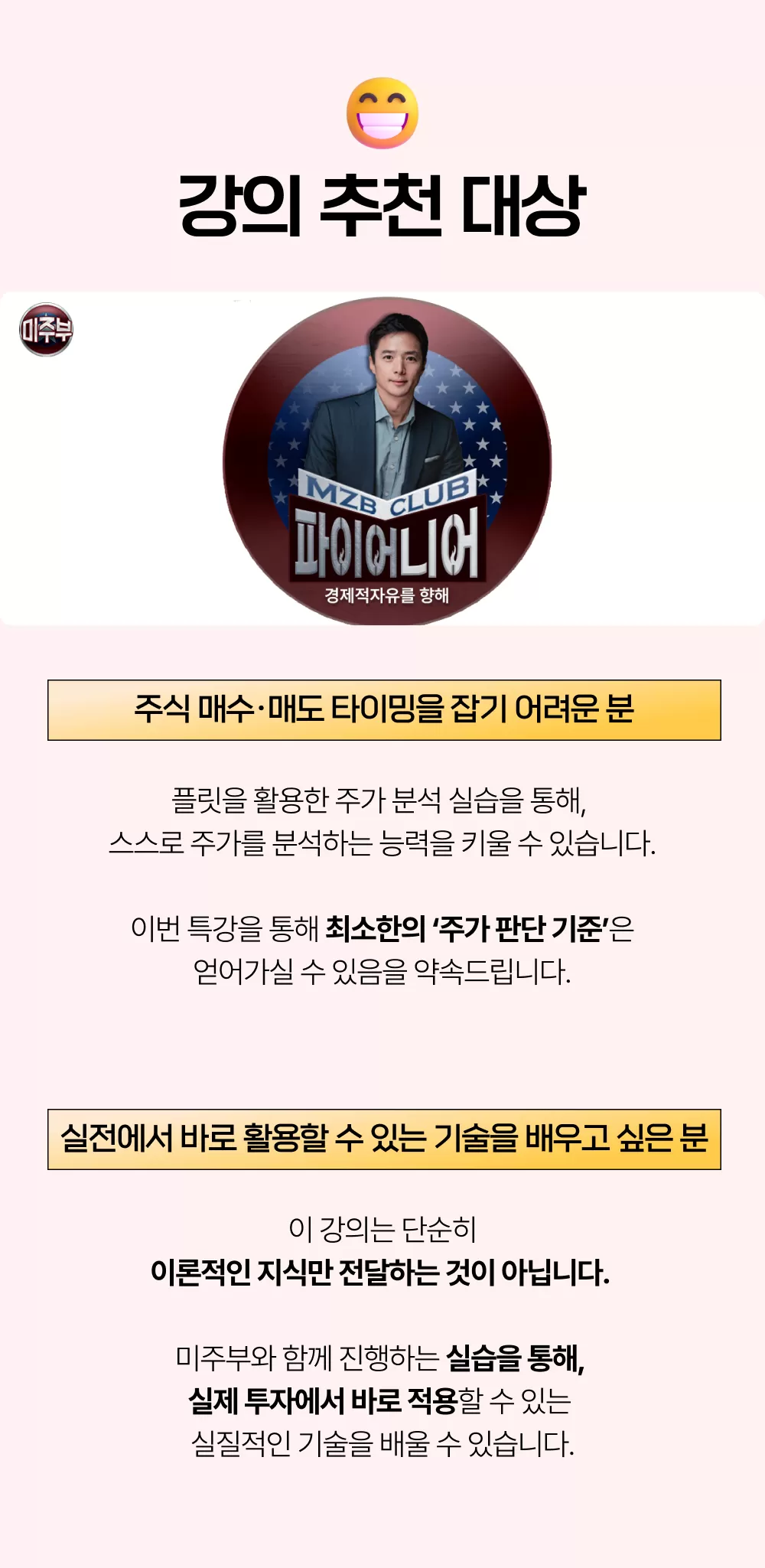 주식 매도 타이밍 (90) 사진