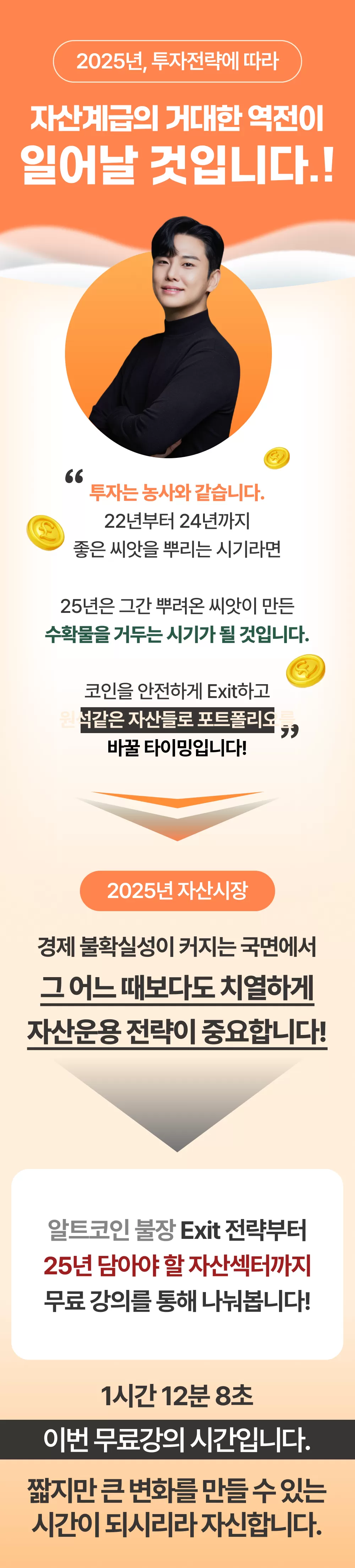 알트 코인 정보방 (92) 사진