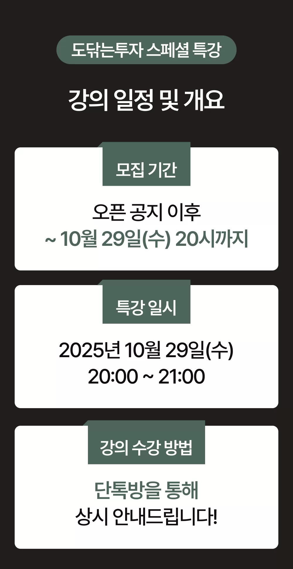 도닦는투자 특강] 암호화폐 3대장의 본질적 가치와 상승요인 | 도닦는투자