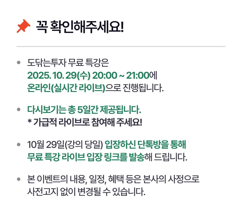 도닦는투자 특강] 암호화폐 3대장의 본질적 가치와 상승요인 | 도닦는투자