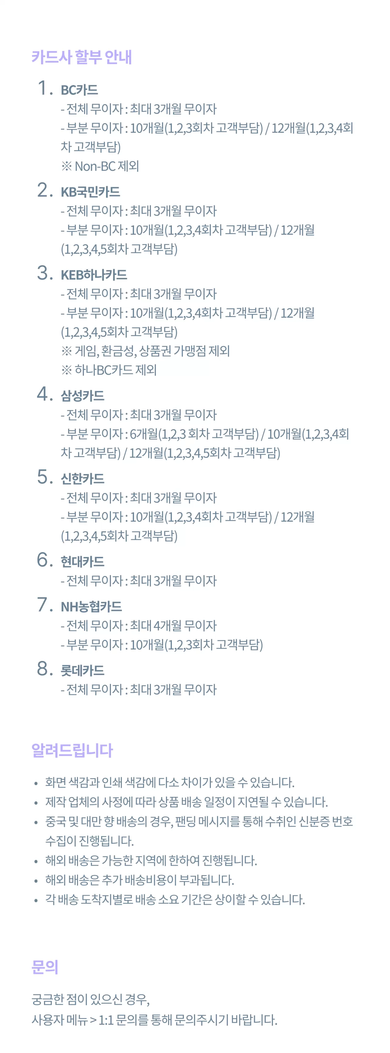 안내 (공통).png