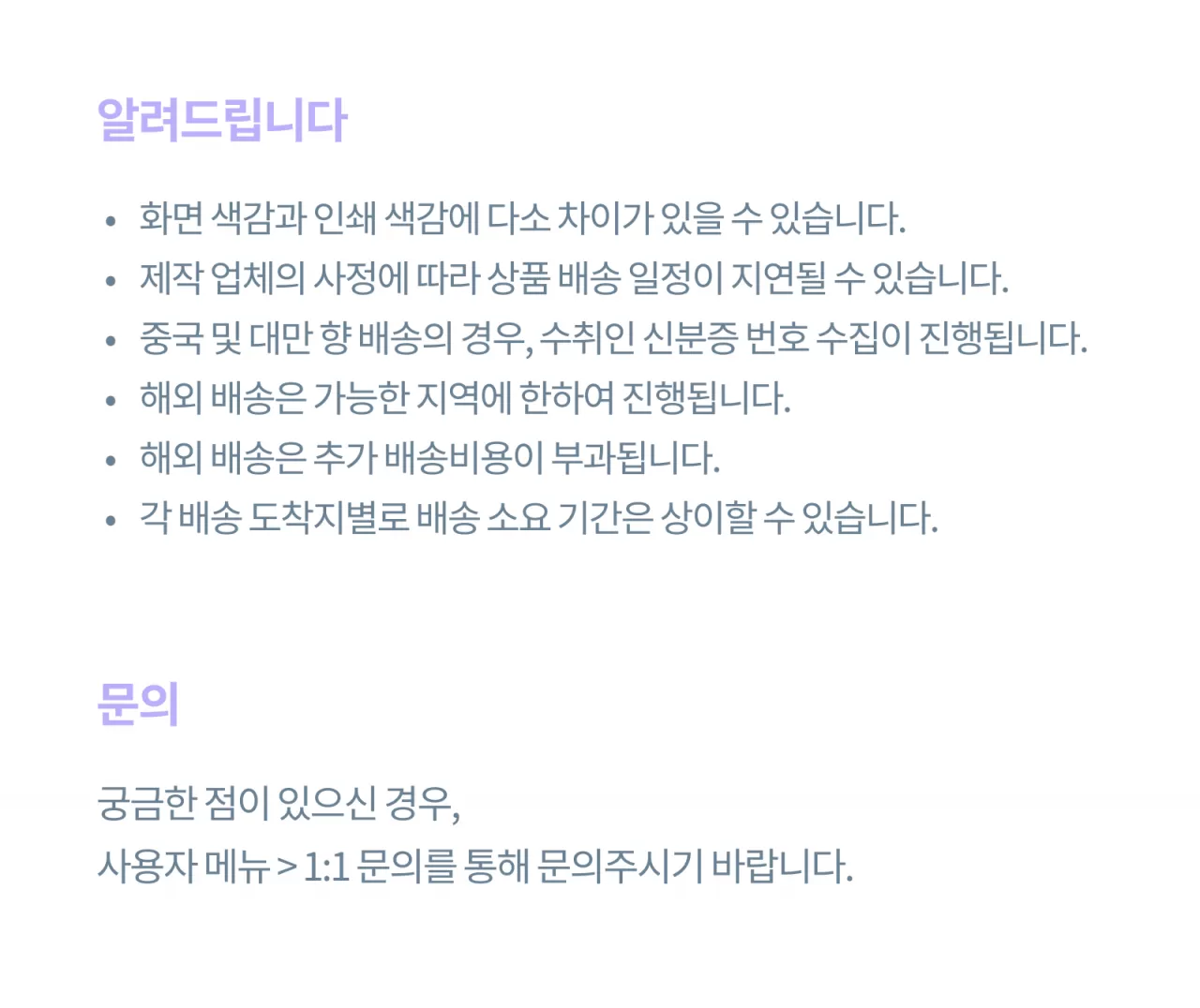 안내 (공통).png