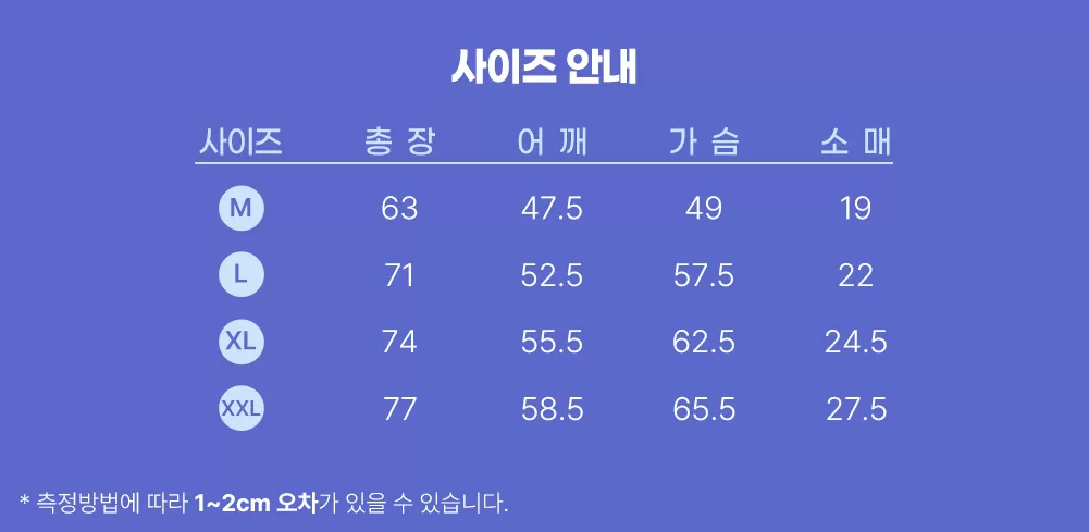 생일굿즈_아르냥-티셔츠_사이즈안내.png