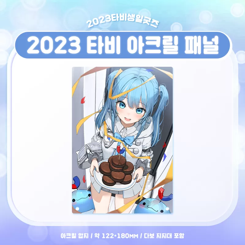 아크릴패널.png