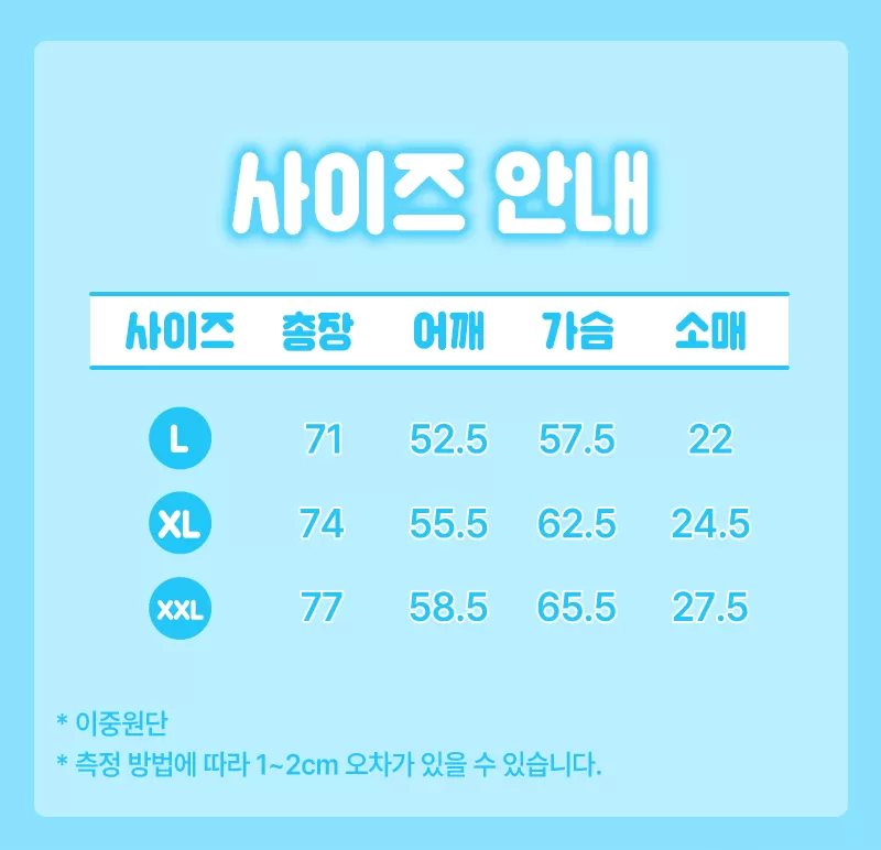 티셔츠사이즈.png