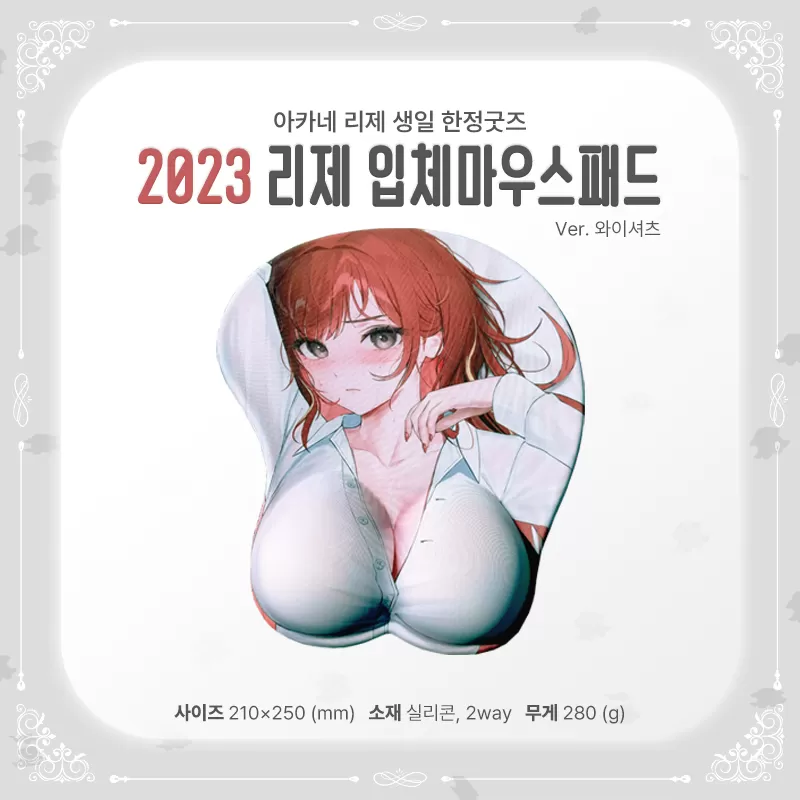 06입체마우스패드.png