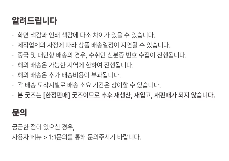 11문의사항.png