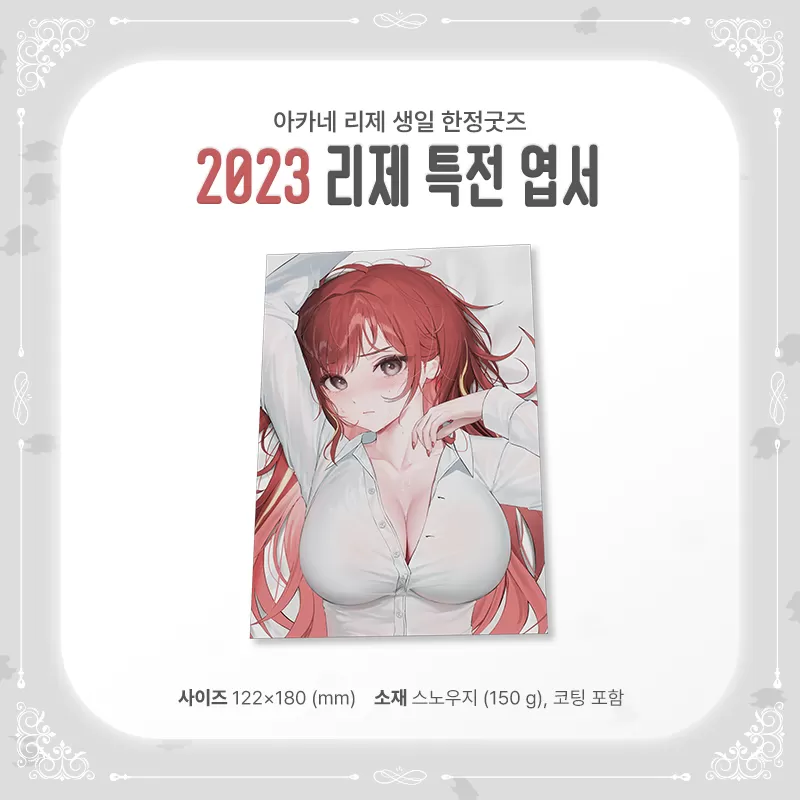 08특전엽서.png