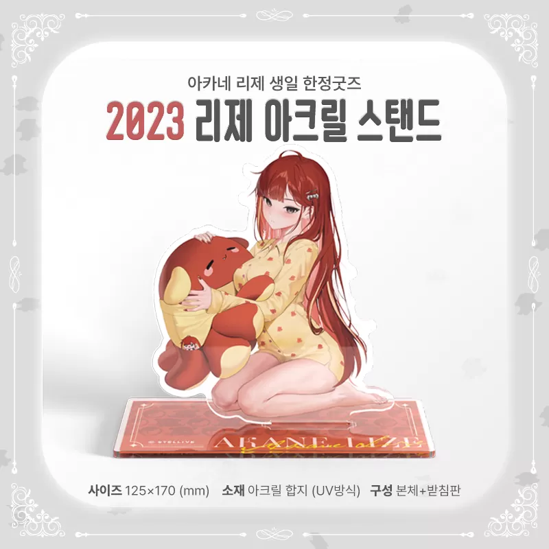 04아크릴스탠드.png