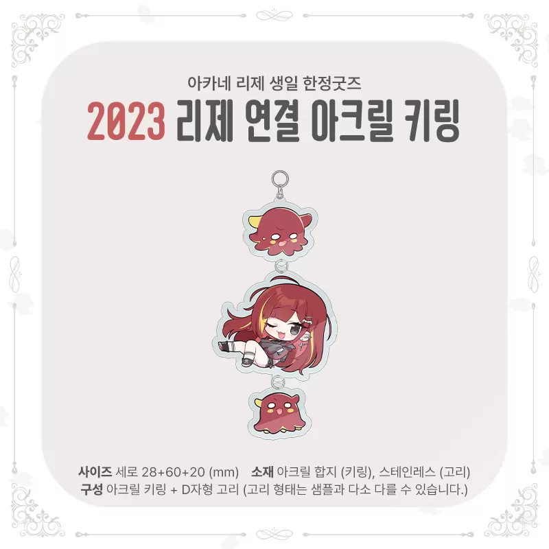 03키링.png