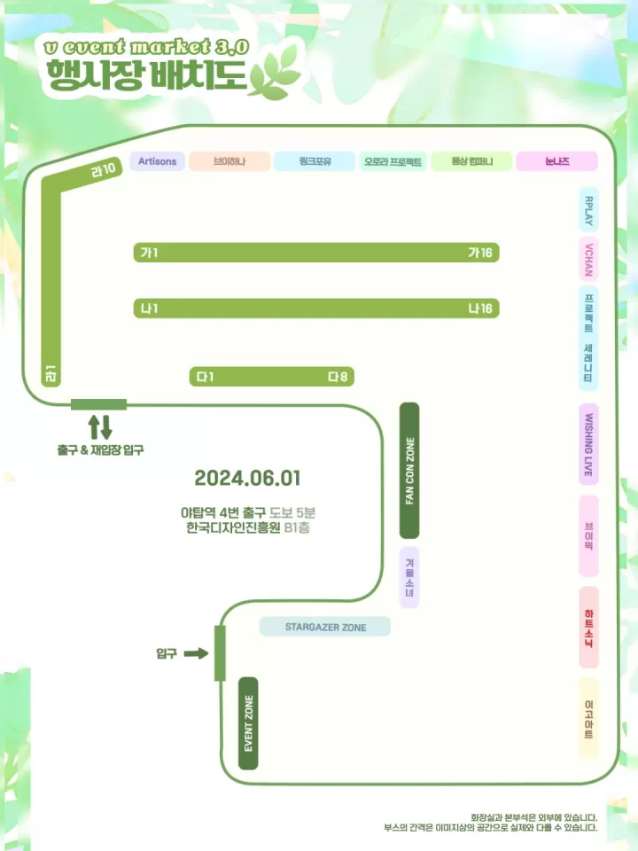 브이 튜버 오프라인 행사 '브이 이벤트 마켓 3회' 마리모 | _마리모0