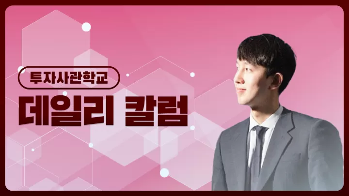 250421 TL A+ 투자사관학교 데일리칼럼 | 타임레버리지 문작가
