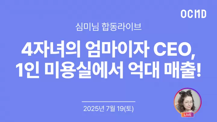 https://dcjnmis8jxmbl.cloudfront.net/upload/image/post/thumbnail/2025/07/18/YDy0hPiQzsS65pVj.webp