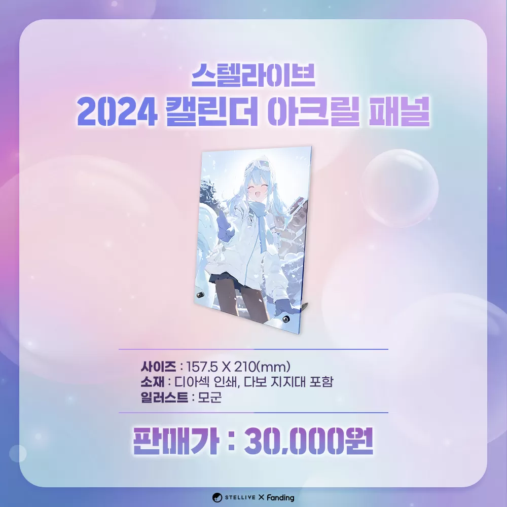 타비_아크릴패널.jpg