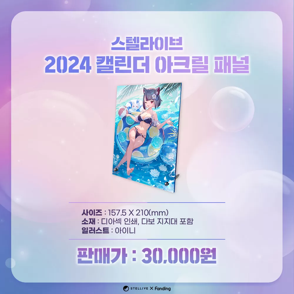 마시로_아크릴패널.jpg