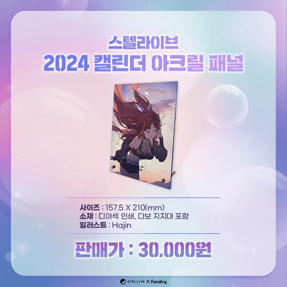 리제_아크릴패널.jpg