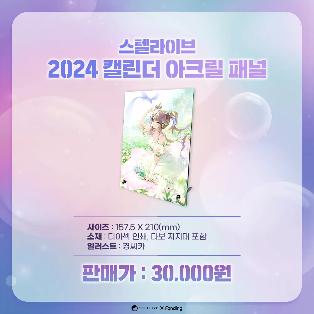칸나_아크릴패널.jpg