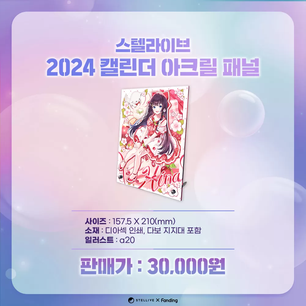 히나_아크릴패널.jpg
