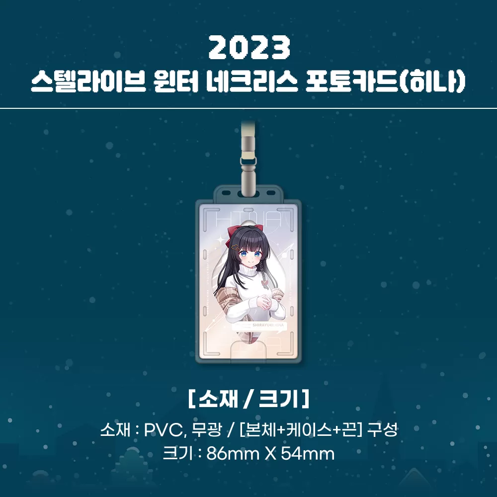 AGF_스토어굿즈_네크리스포토카드_03.png